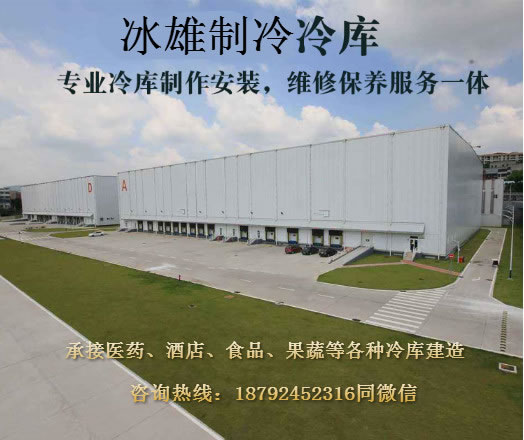 尊龙·Z6（中国认证）集团有限公司官网
制冷 冷库建造安装专家 冷库安装价格实惠